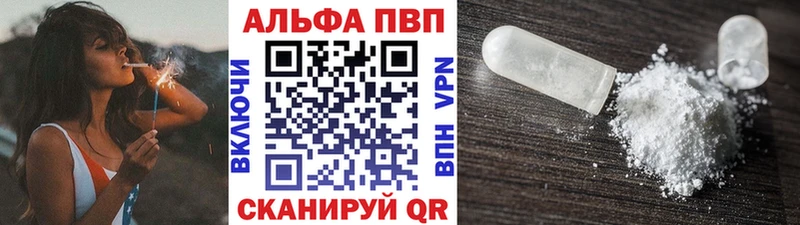 Alfa_PVP мука  кракен ТОР  Гвардейск 