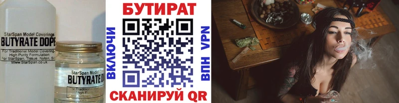 БУТИРАТ GHB  блэк спрут ссылка  Гвардейск 