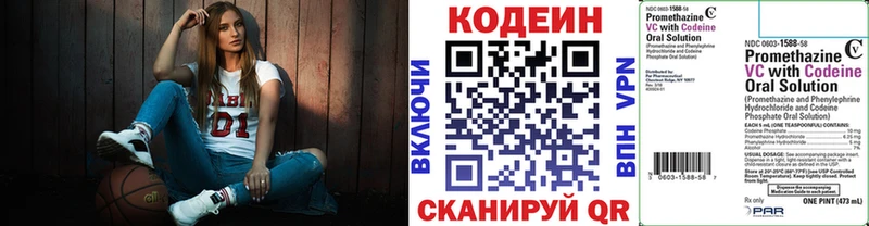 Кодеиновый сироп Lean Purple Drank  blacksprut ссылка  Гвардейск 