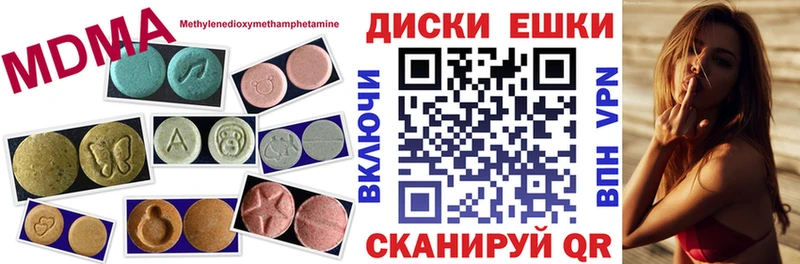 ЭКСТАЗИ таблы  что такое наркотик  гидра зеркало  Гвардейск 