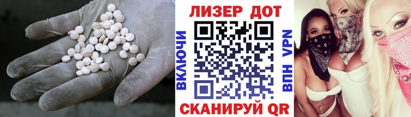 Лсд 25 экстази кислота Гвардейск