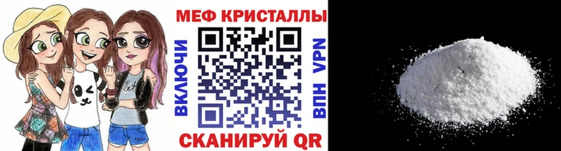 МЯУ-МЯУ 4 MMC  купить наркотик  Гвардейск 