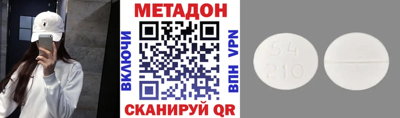 МЕГА рабочий сайт  Гвардейск  darknet Telegram  Метадон белоснежный 