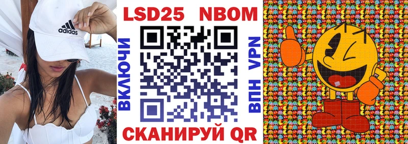 Марки NBOMe 1500мкг  Гвардейск 